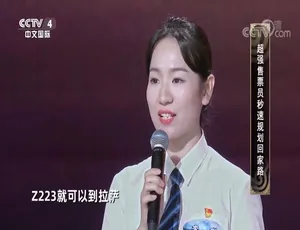 1080P英语中字！《中国地名大会》第1季12集百度网盘资源