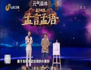 1080P 国语中字！《国学小名士：中华家庭诗词擂台赛》第 4 季 12 集 百度网盘资源