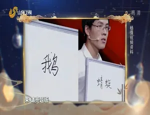 1080P 第 3 季 12 集国语中字！国学小名士中华家庭诗词擂台赛纪录片 百度网盘资源
