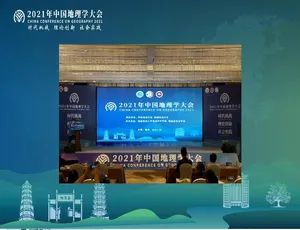 1080P 国语中字 1 集！纪录片《中国地理学大会 2021》百度网盘资源