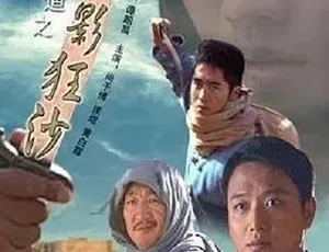 2008 大海道之魅影狂沙：动作悬疑剧情大片 全 1 集 4.52G 百度下载