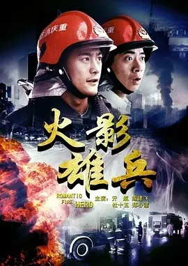 2012《火影雄兵》剧情/喜剧][汉语普通话/全1集5.24G][百度下载]