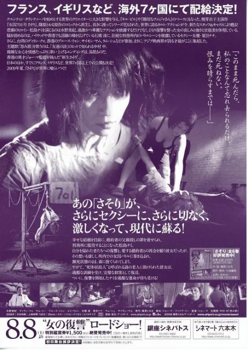 [2008][香港][蝎女][粤语中字][RMVB][490MB][百度网盘]