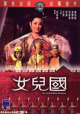[1968][香港][女儿国][国语中字][MKV][984MB][百度网盘]