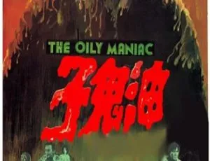 1976香港经典《油鬼子》国英语中字 2.27GB 百度盘资源