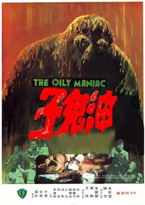 [1976][香港][油鬼子][国英语中字][MP4][2.27GB][百度盘]
