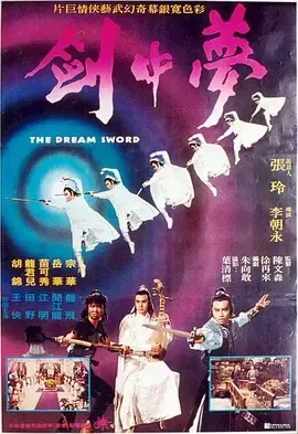 [1979][中国台湾][梦中剑][DVD-RMVB][国语][455MB][百度盘]