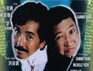 1984香港经典《猫头鹰与小飞象》国语中字600MB高清MKV 百度网盘速存
