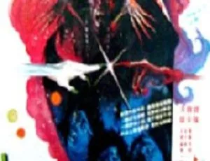 1988 香港灵幻小姐 国粤双语中英字幕 1.32GB 百度网盘资源