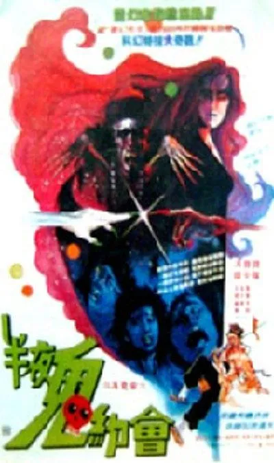 [1988][香港][灵幻小姐][国粤双语_中英字幕][MKV][1.32GB][百度网盘]