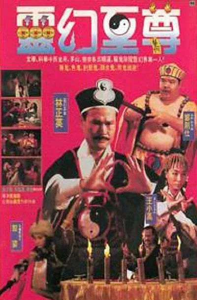 [1991][香港][灵幻至尊_人鬼神][国语中字][MP4][4.60GB][百度网盘]