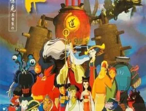 1997香港经典《小倩》国粤双语 2.05GB 百度网盘资源