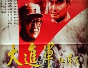 1996 - 1999大陆经典《大进军四部曲合集》 1080p超清晰国语中字 百度网盘资源 每部约2.98 - 3.22GB