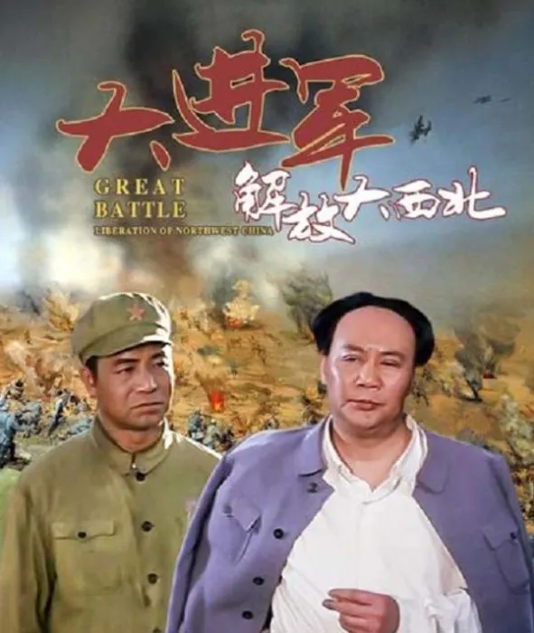 [1996-1999][大陆]《大进军 四部曲合集》[HD-MP4/超清晰每部约 2.98-3.22 GB][国语中字][1080p][百度网盘]