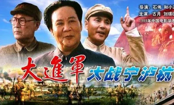 [1996-1999][大陆]《大进军 四部曲合集》[HD-MP4/超清晰每部约 2.98-3.22 GB][国语中字][1080p][百度网盘]