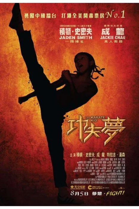 [2010][多国]《功夫梦(完整版)》[武打][国语中英字幕][MKV_11.2G][蓝光1080P][百度盘]