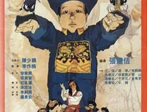 1990 香港经典《僵尸训练营》1080P 高清 国粤双语中字 2.08G 资源