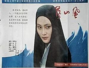 1990 中国内地经典电影《落山风》 国语无字高清资源 2.05GB MKV 版