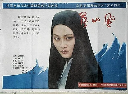 [1990][中国内地]《落山风.Amid the Howling Wind》[国语无字][MKV_2.05GB]