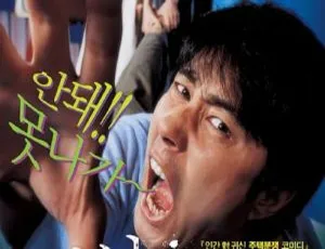 2004 韩国恐怖悬疑喜剧《幽灵鬼屋》 车胜元主演 韩语中字 百度盘资源 249.8M