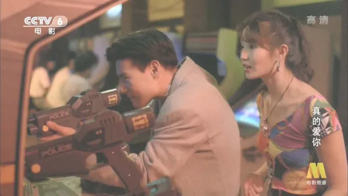 [1992][香港]《真的爱你》[国语_中文字幕][CCTV6HD-1080P][MKV_2G][张学友_张曼玉_吴孟达_吴君如]