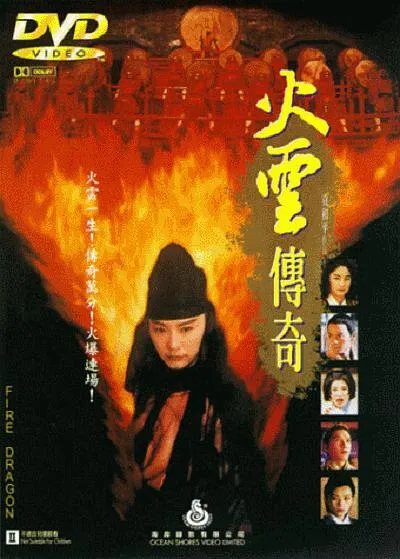 [1994][香港]《火云传奇_火龙风云》[国粤双语_中英双字_中字][MKV_2.18G][林青霞_吴君如_莫少聪]