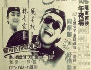 1992香港经典：周星驰林青霞《鹿鼎记Ⅱ神龙教》100min四语无字MKV 4.69G