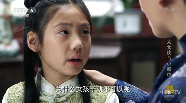 [2013][中国大陆]《大女侠与小郎中》[国语中字][4.73GB][ 百度网盘]