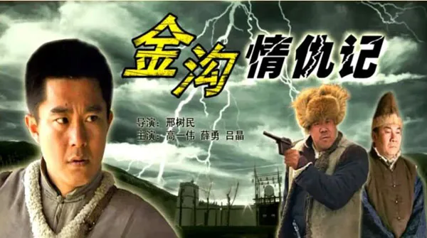 [2006][中国大陆] 《金钩情仇记》[国语中字][4.85GB][ 百度网盘]