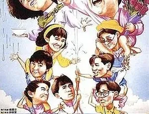 1987 经典喜剧爱情片《开心勿语》 中文字幕全1集 4.73G 百度下载