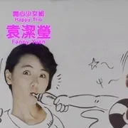 1987《开心勿语 開心勿語》[喜剧/爱情][中文字幕/全1集4.73G][百度下载]