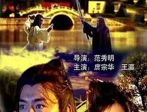 2002《剑少爷》剧情武侠片 普通话全1集5.11G 百度下载