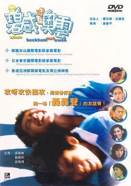 [2004][香港][当碧咸遇上奥云][粤语无字][MP4][245MB][百度网盘]