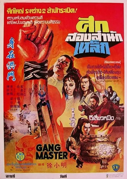 [1982][香港][帮规][国语中字][AVI][700MB][百度盘]