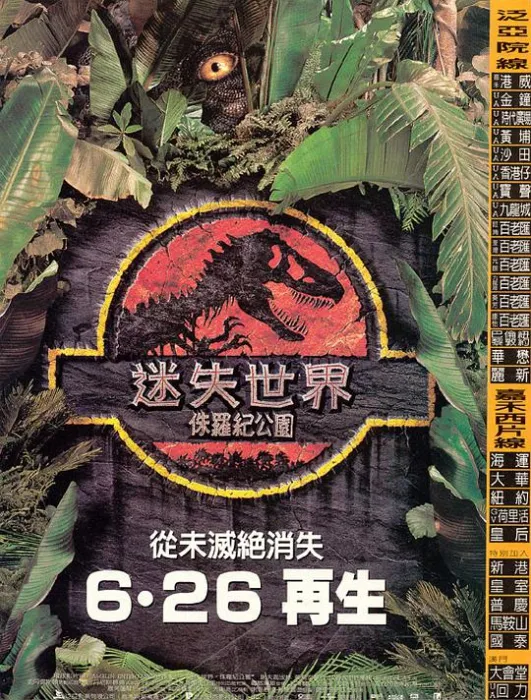 [1997][美国][侏罗纪世界2][国英双语中字][MP4][4.05GB][1080P][百度盘]
