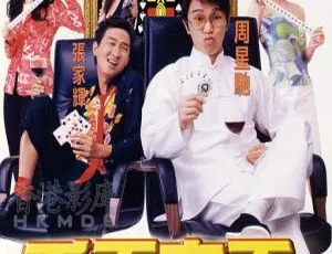 1999香港经典《千王之王2000》国粤双语中字 3.79GB 百度盘资源