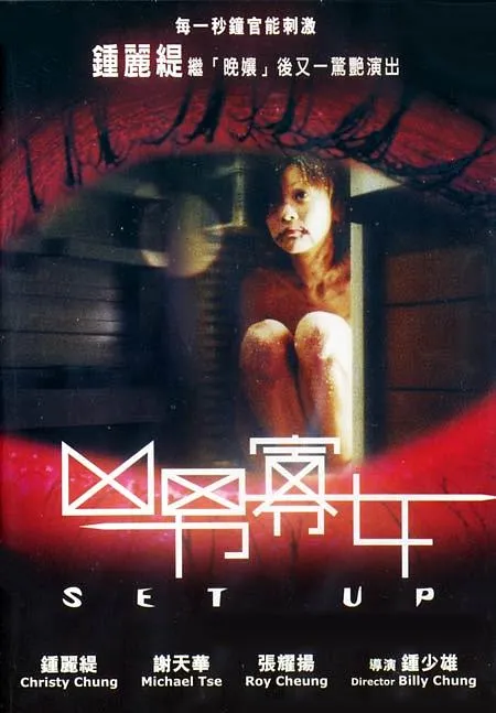 [2005][香港][凶男寡女][国粤双语中字][2.48GB][百度网盘]