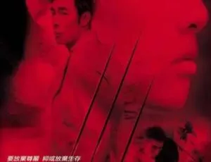 2001 中国香港精彩剧情片《杀科》 国语中字 1.02G 百度网盘资源
