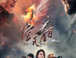 2017 大陆精彩空战大片《空天猎》 国语中字 HD720P 高清资源 1.3G 速来