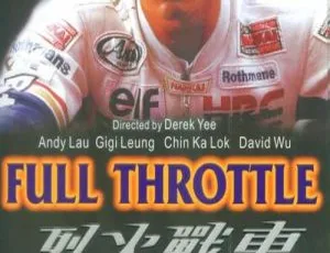 1995 香港经典《烈火战车》：刘德华梁咏琪等主演 国粤双语中字高清资源-小文资源网