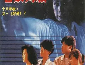 1986 香港经典《老娘够骚》国粤双语中字 1G mkv 资源