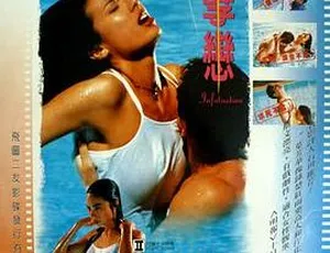 1995 香港经典《孽恋》国语中字 710m 高清 mkv 资源