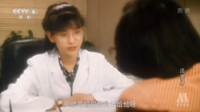 [1993][香港]《追男仔_Boys Are Easy》[国语中字][HDTV.720P.X264.AC3.MKV_2.73G][林青霞_张曼玉_邱淑贞_梁家辉_张学友_郑伊…
