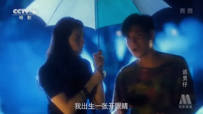 [1993][香港]《追男仔_Boys Are Easy》[国语中字][HDTV.720P.X264.AC3.MKV_2.73G][林青霞_张曼玉_邱淑贞_梁家辉_张学友_郑伊…