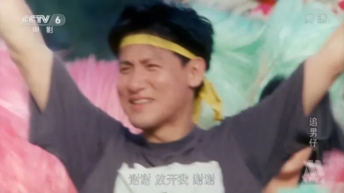 [1993][香港]《追男仔_Boys Are Easy》[国语中字][HDTV.720P.X264.AC3.MKV_2.73G][林青霞_张曼玉_邱淑贞_梁家辉_张学友_郑伊…