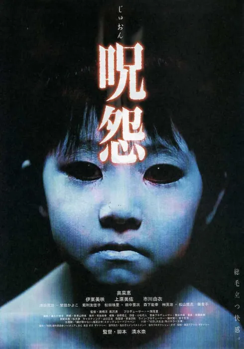 [2002][日本]《咒怨 录像带版》[国语日语无字][MKV_480P][3G]