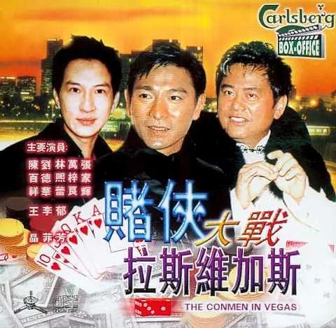 [1999][中国][《赌侠大战拉斯维加斯》[雙語漢字][MKV_2.20GB]