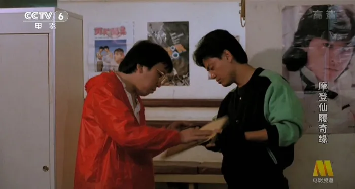 [1985][香港]《摩登仙履奇缘》[国语中字][CCTV6高清][MKV-4.63G][张曼玉_陈百祥_王晶_陈友_许英秀]