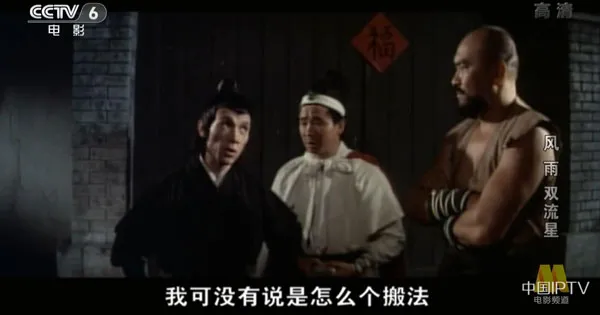 [1976][中国大陆]《风雨双流星》[国语中字][5.60GB][ 百度网盘]