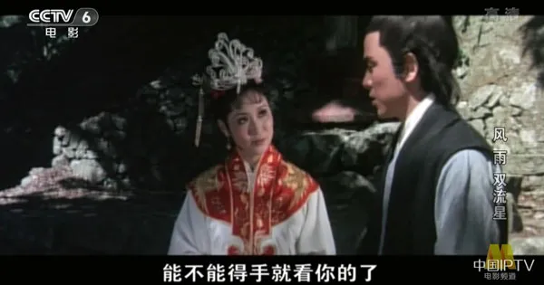 [1976][中国大陆]《风雨双流星》[国语中字][5.60GB][ 百度网盘]